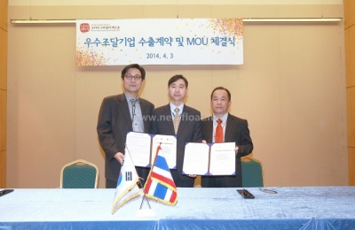 2014 Nara Market Expo export contract ceremony(Korea)