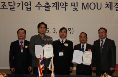 2015 Public Procurement Service Nara Market Export Contract Ceremony(Korea)
